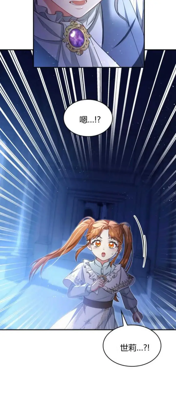 《梅尔文留给他们的东西》第88话图60