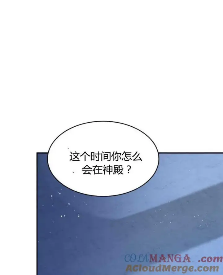 《梅尔文留给他们的东西》第88话图61