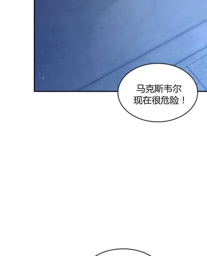 《梅尔文留给他们的东西》第88话图62