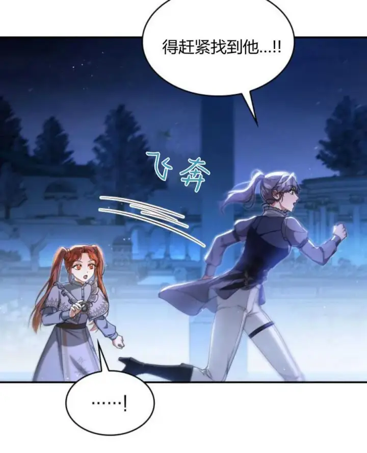 《梅尔文留给他们的东西》第88话图63