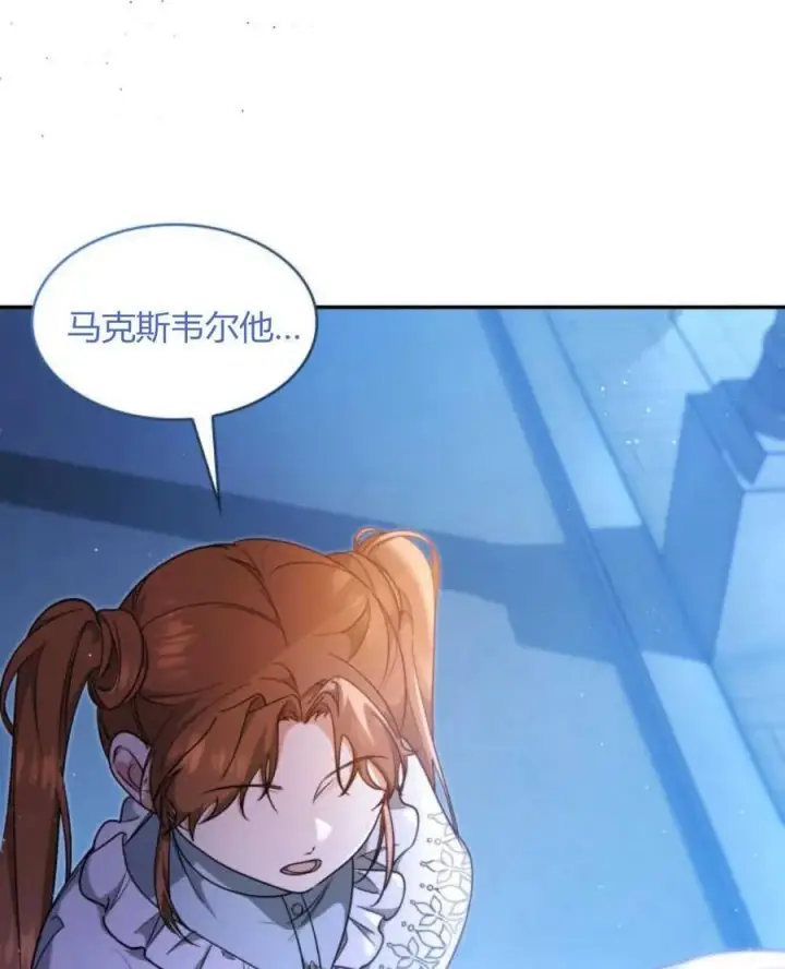 《梅尔文留给他们的东西》第88话图66