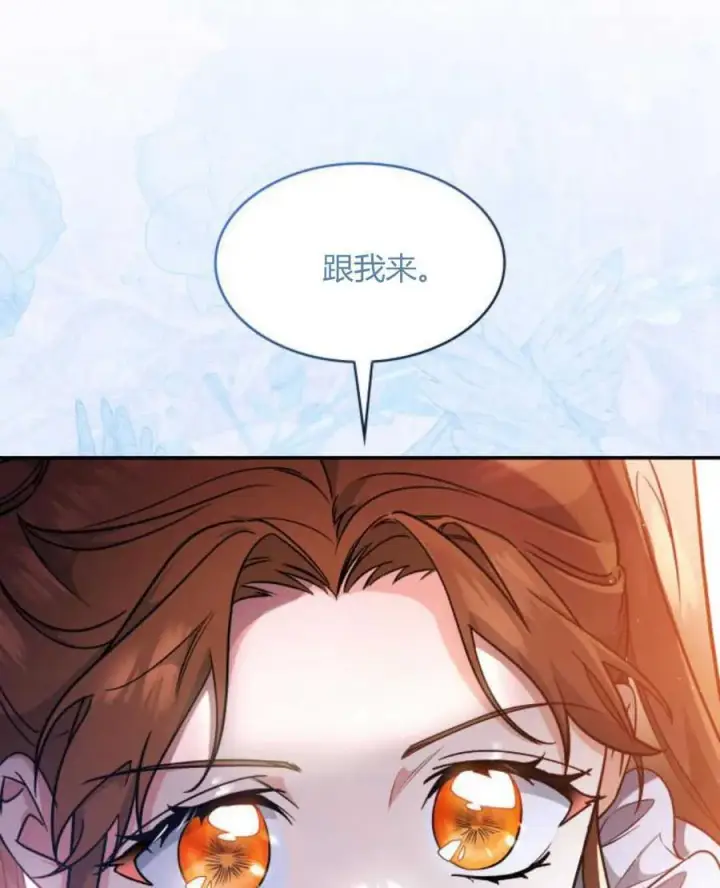 《梅尔文留给他们的东西》第88话图68