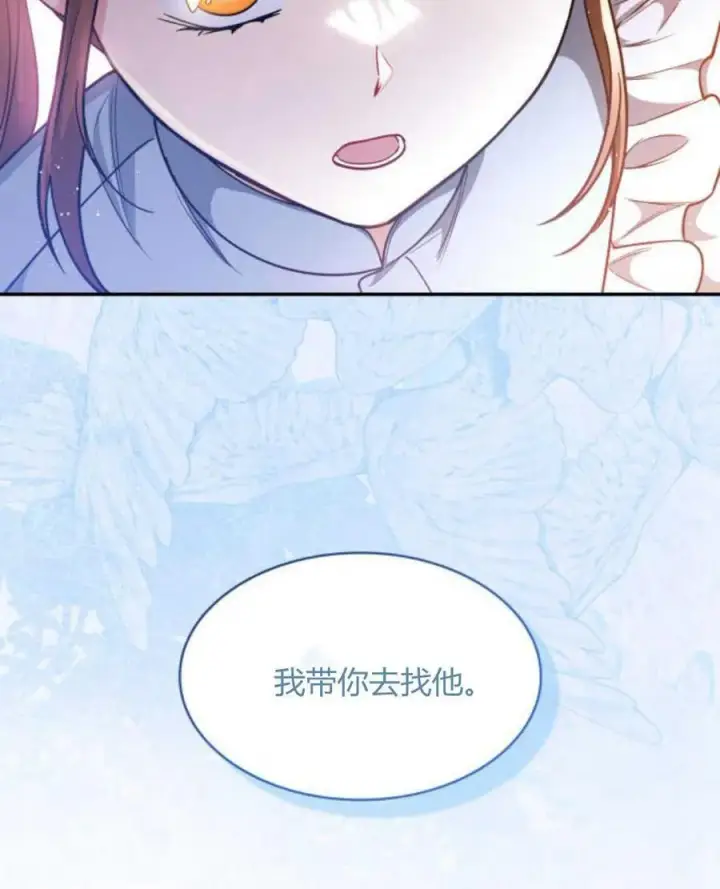 《梅尔文留给他们的东西》第88话图69