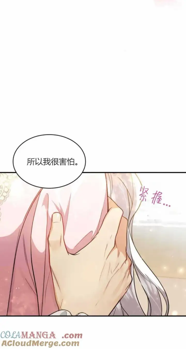 《梅尔文留给他们的东西》第88话图7