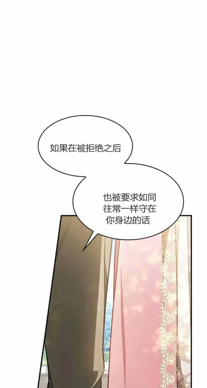 《梅尔文留给他们的东西》第88话图8