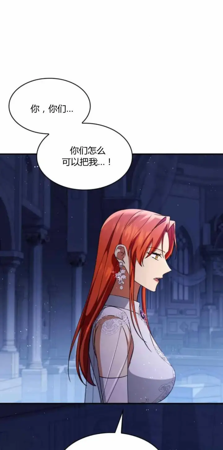 《梅尔文留给他们的东西》第89话图11