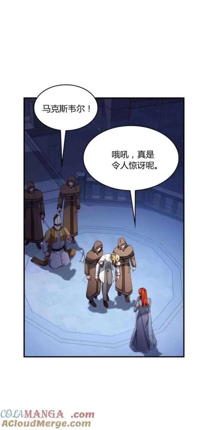 《梅尔文留给他们的东西》第89话图13