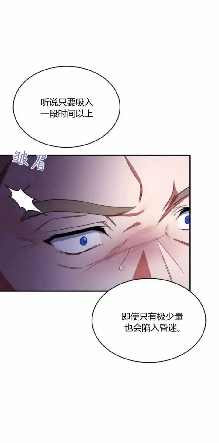 《梅尔文留给他们的东西》第89话图14