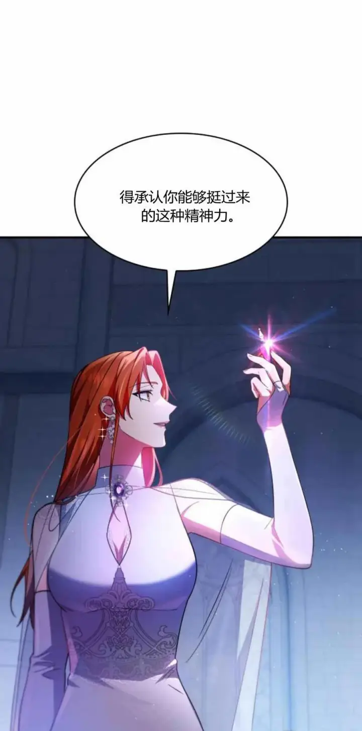 《梅尔文留给他们的东西》第89话图15