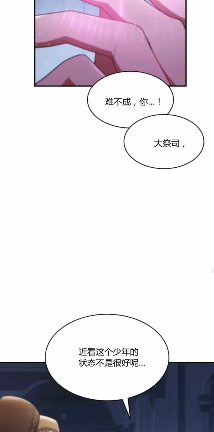 《梅尔文留给他们的东西》第89话图17