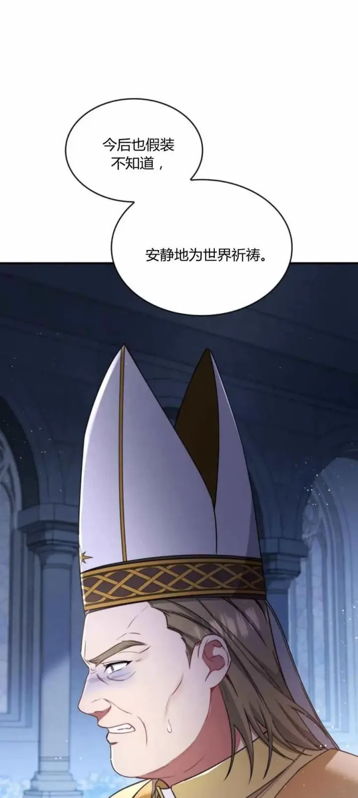 《梅尔文留给他们的东西》第89话图21
