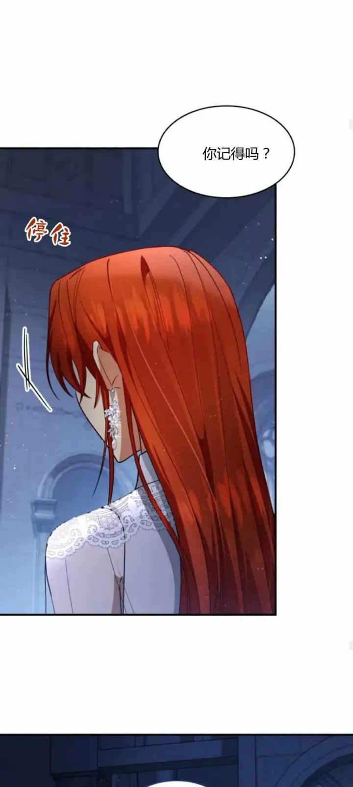 《梅尔文留给他们的东西》第89话图23
