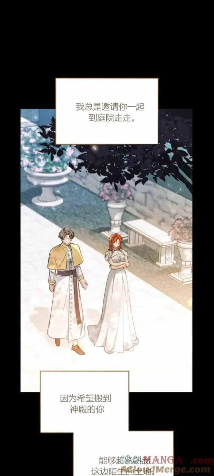 《梅尔文留给他们的东西》第89话图25