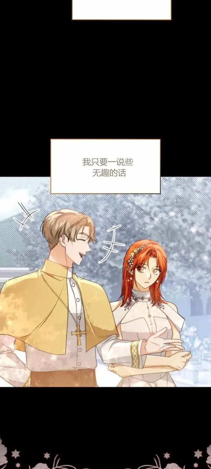 《梅尔文留给他们的东西》第89话图26