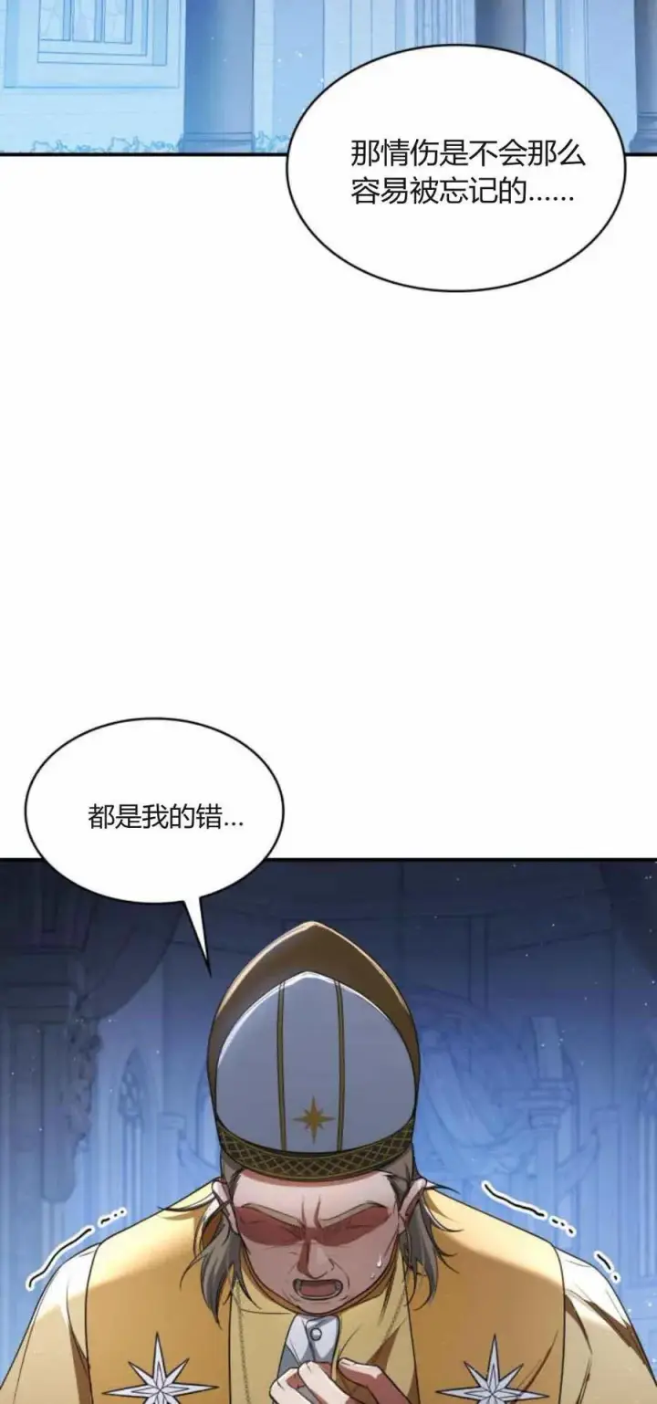 《梅尔文留给他们的东西》第89话图32