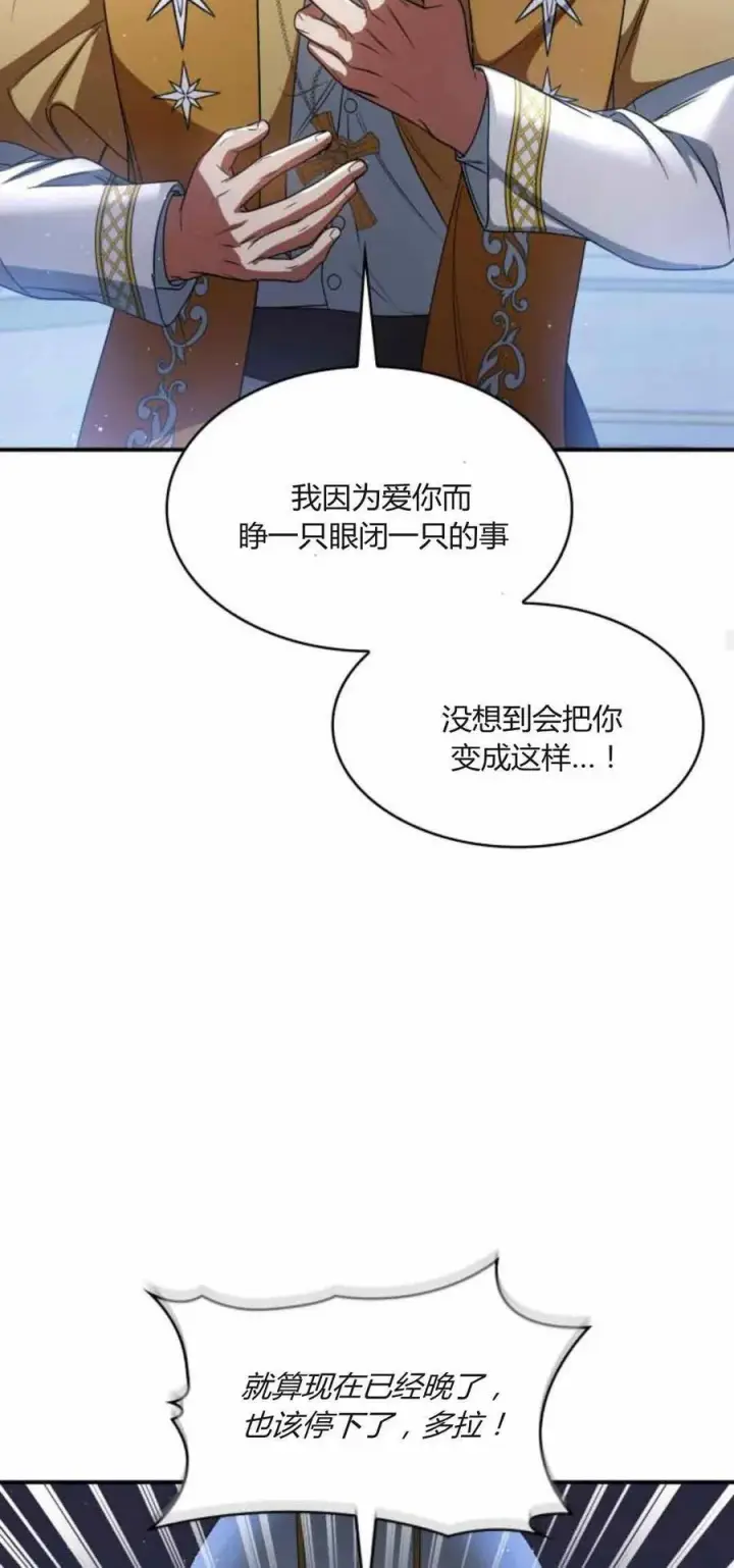 《梅尔文留给他们的东西》第89话图33
