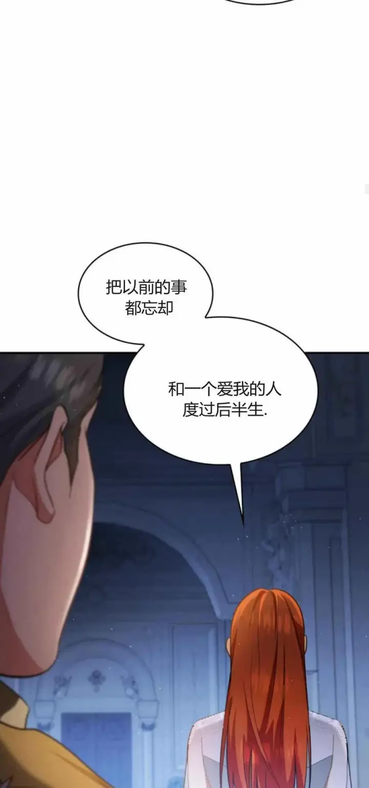 《梅尔文留给他们的东西》第89话图38