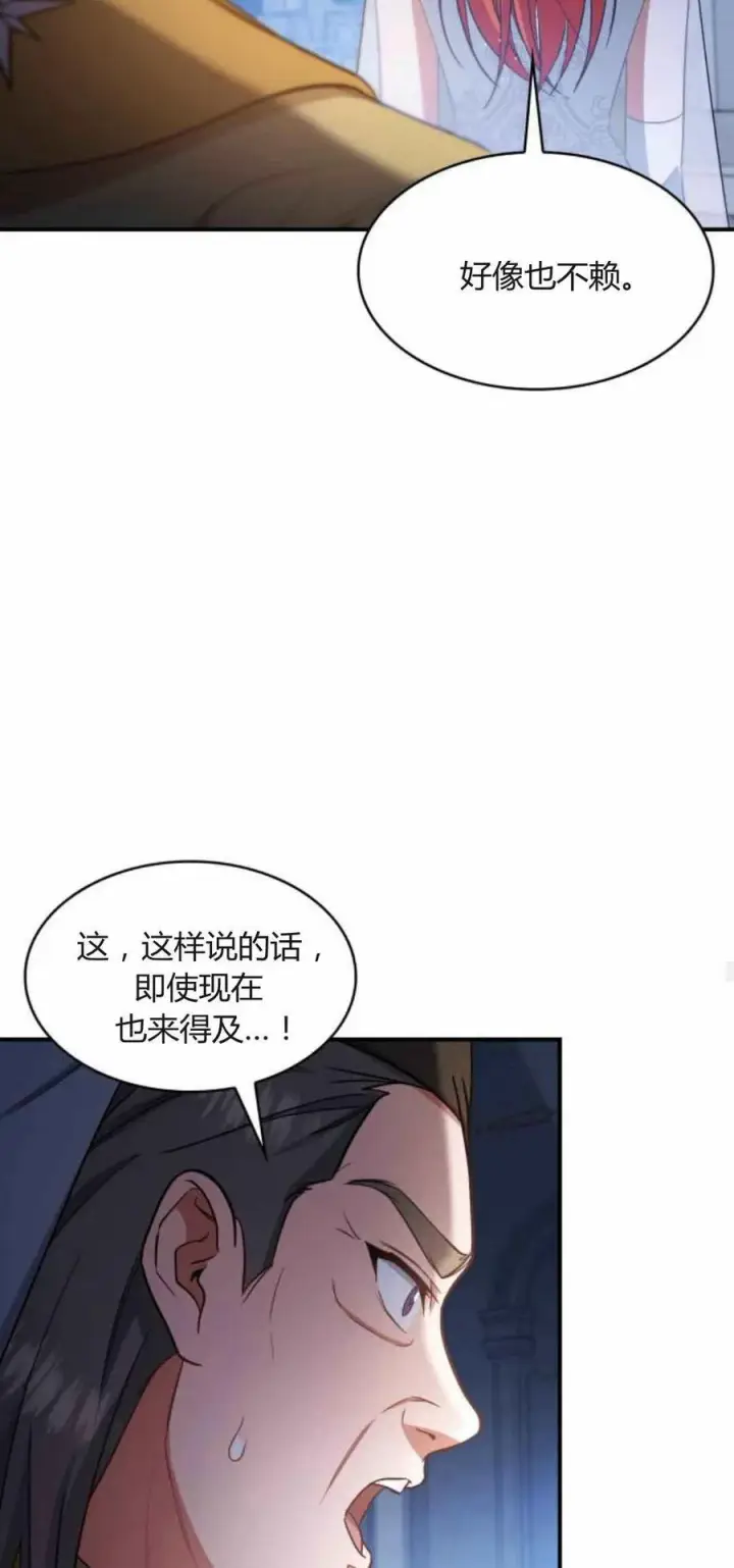 《梅尔文留给他们的东西》第89话图39