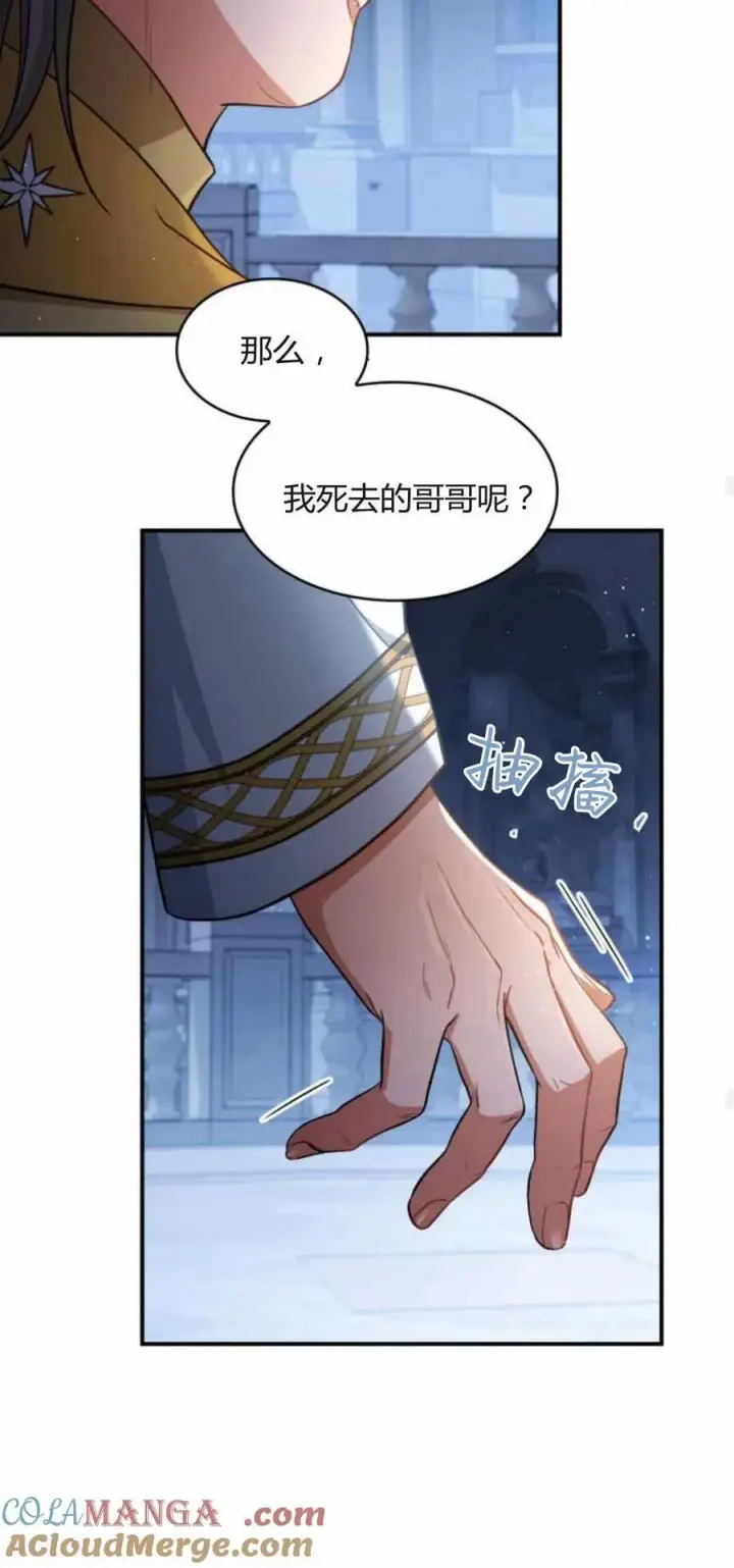 《梅尔文留给他们的东西》第89话图40