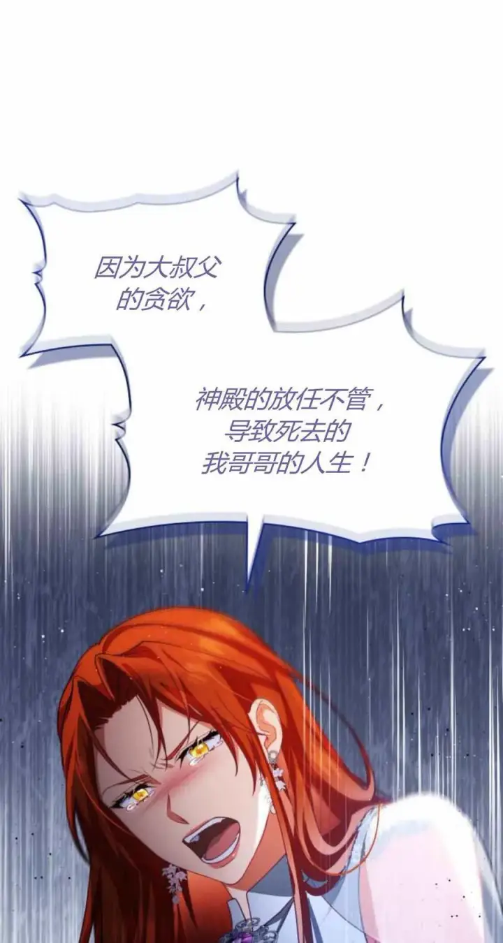 《梅尔文留给他们的东西》第89话图41