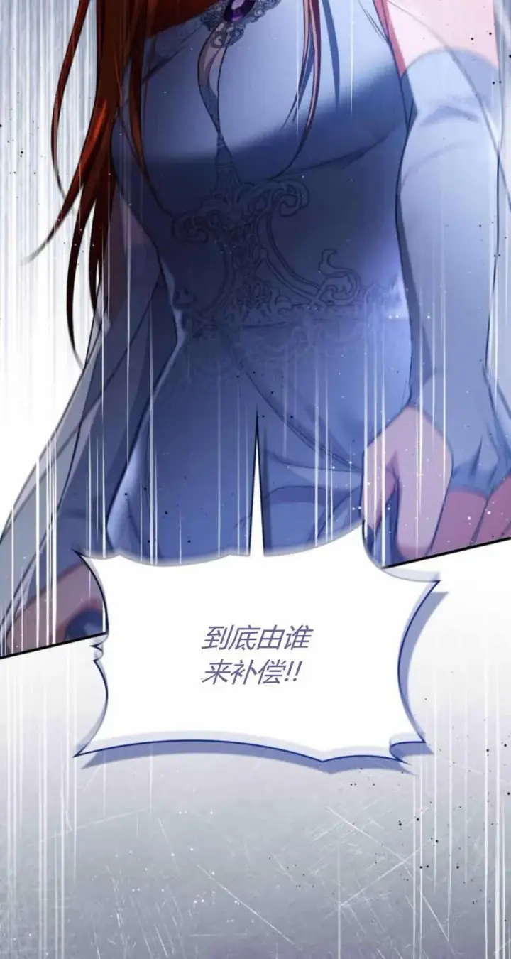 《梅尔文留给他们的东西》第89话图42