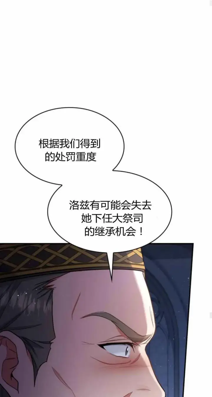 《梅尔文留给他们的东西》第89话图47