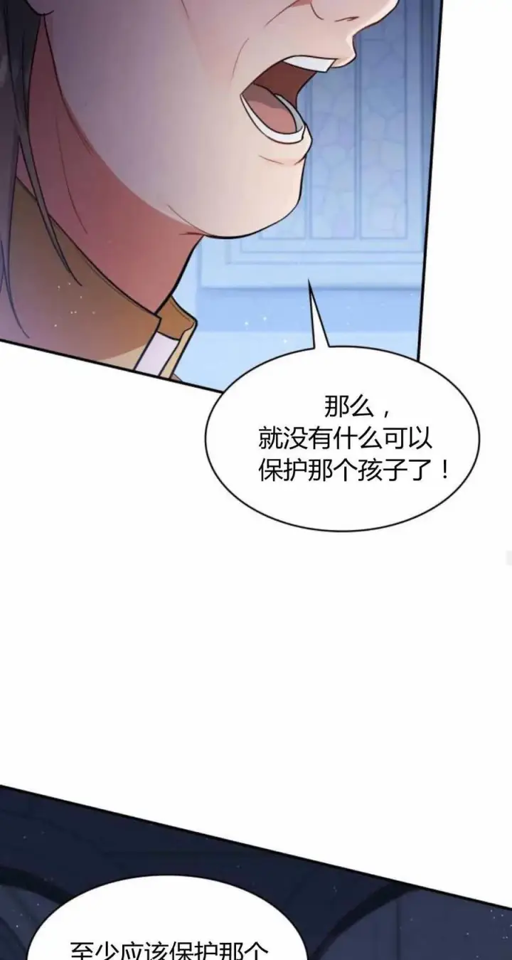 《梅尔文留给他们的东西》第89话图48