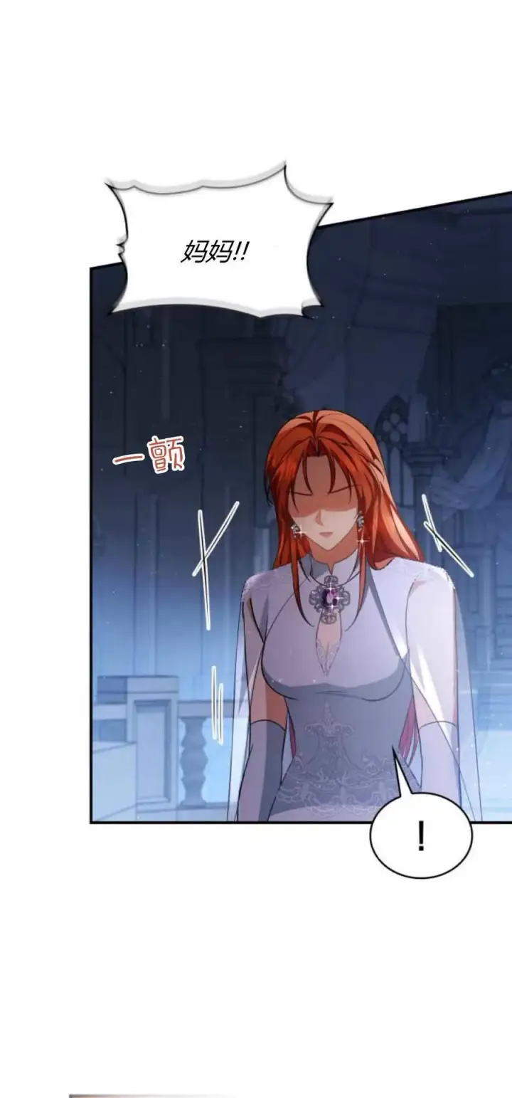 《梅尔文留给他们的东西》第89话图51