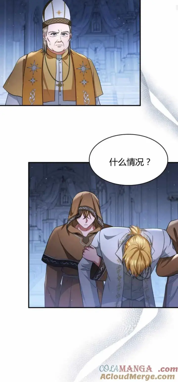 《梅尔文留给他们的东西》第89话图55