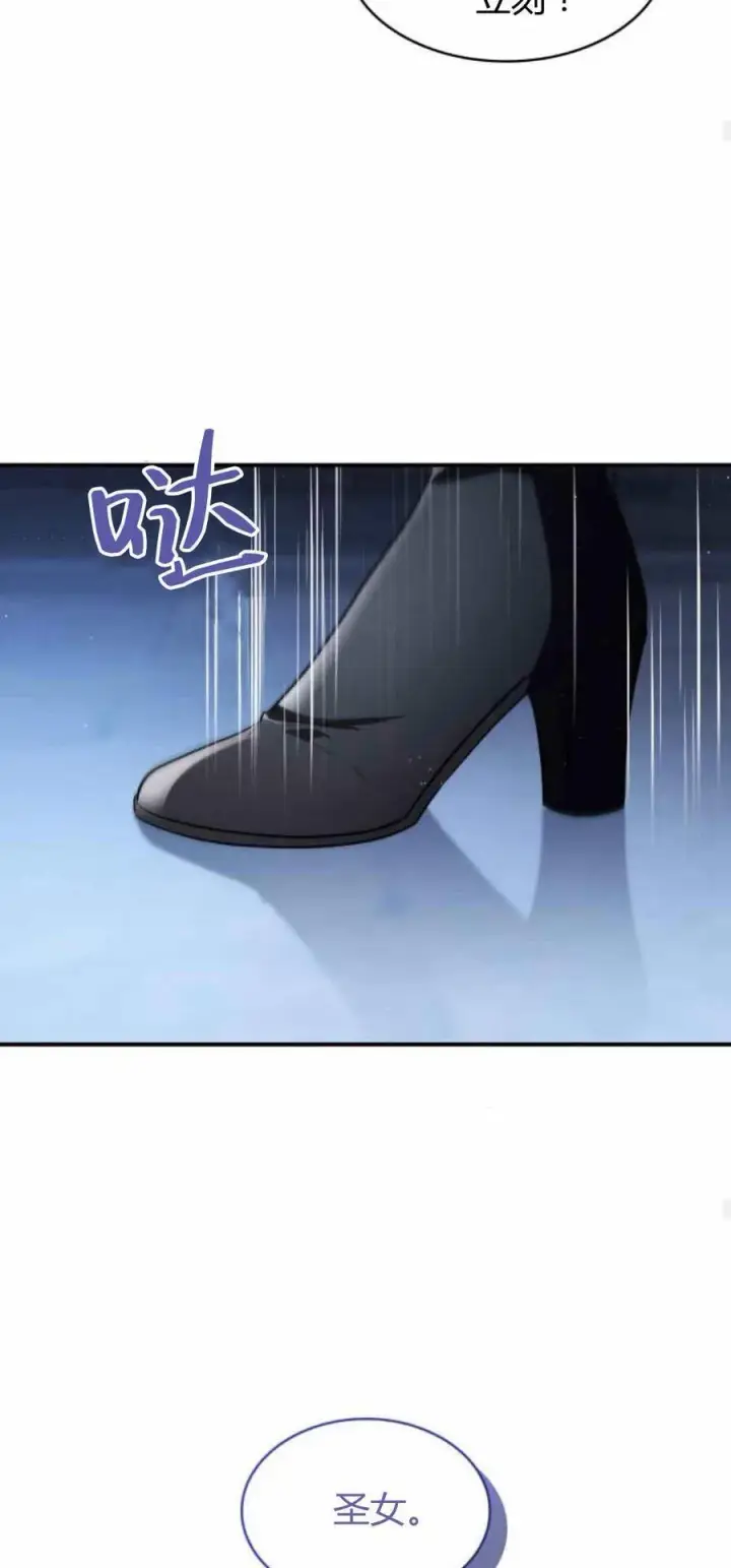 《梅尔文留给他们的东西》第89话图57