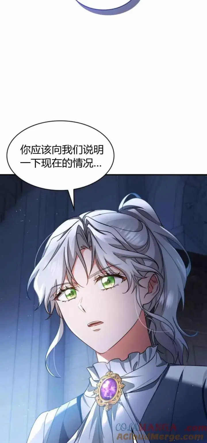 《梅尔文留给他们的东西》第89话图58
