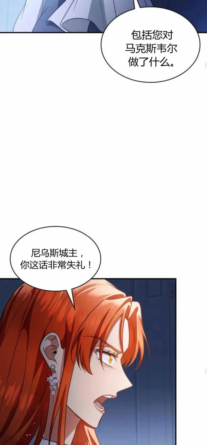 《梅尔文留给他们的东西》第89话图59