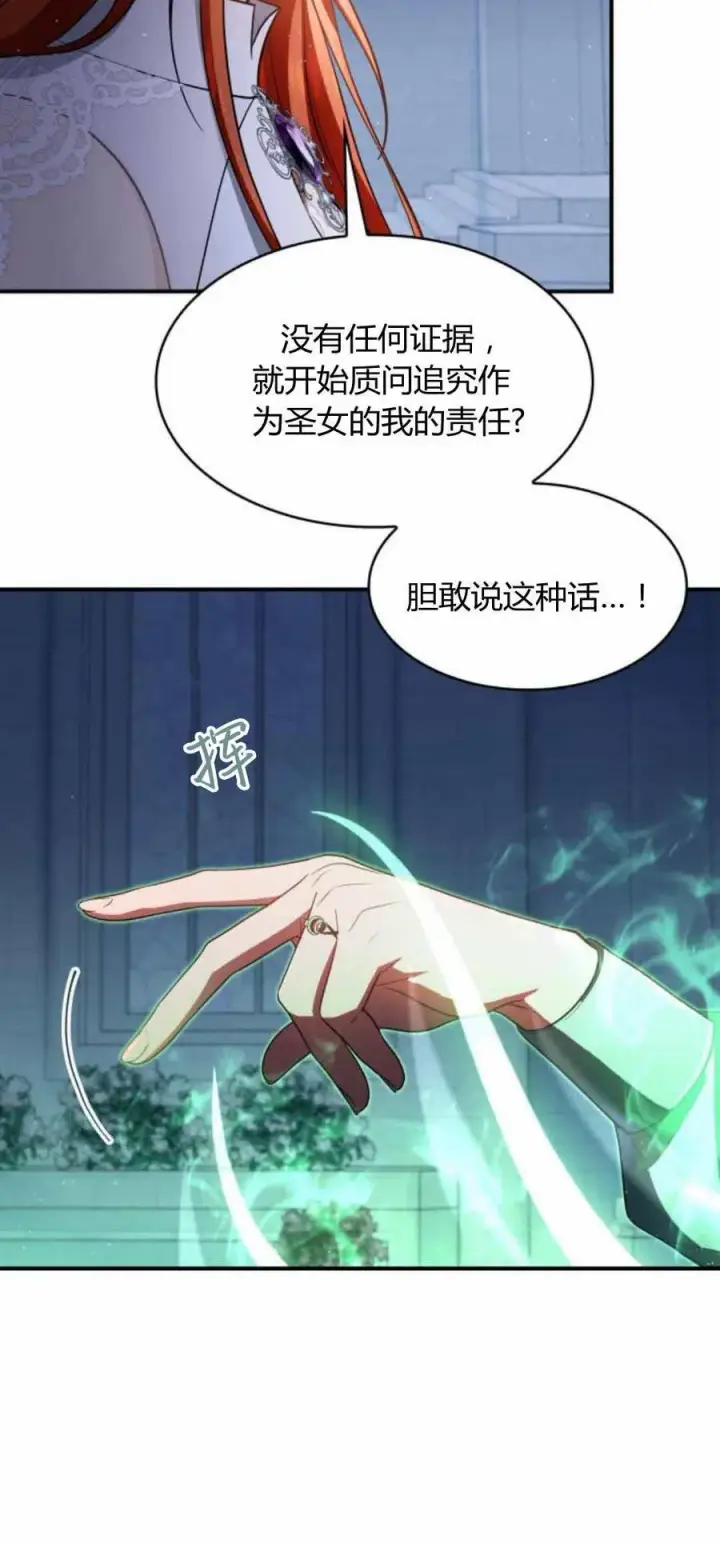 《梅尔文留给他们的东西》第89话图60