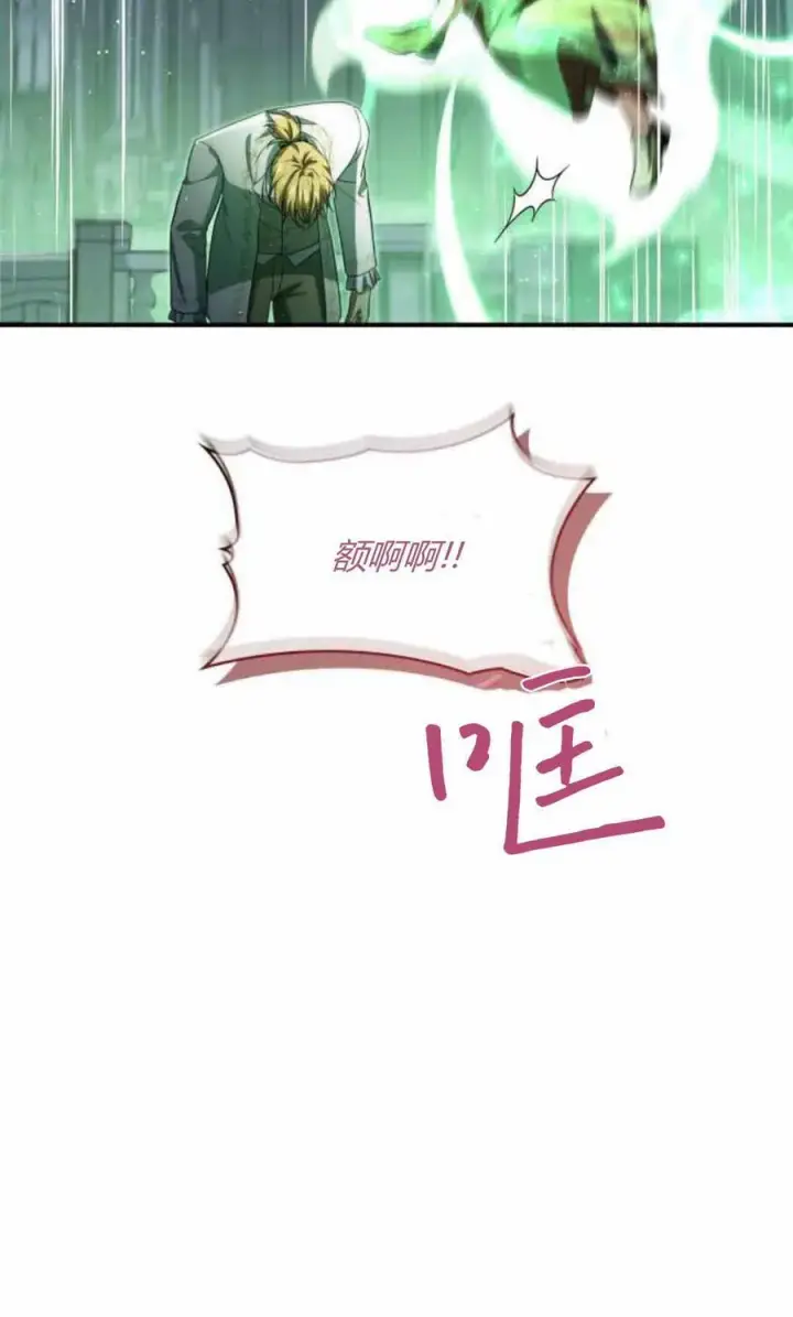 《梅尔文留给他们的东西》第89话图62