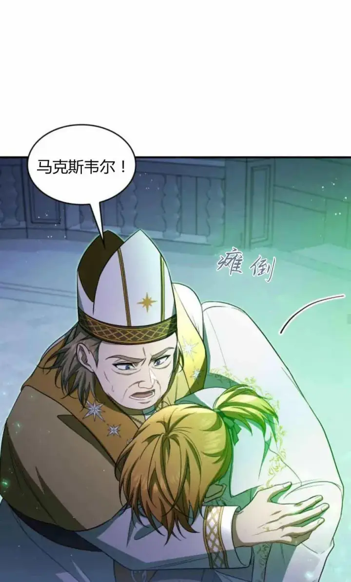 《梅尔文留给他们的东西》第89话图63