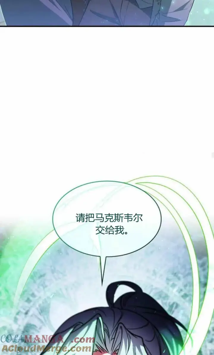 《梅尔文留给他们的东西》第89话图64