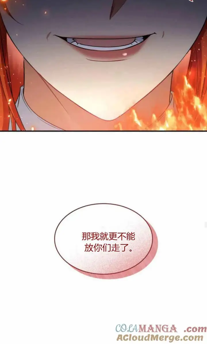 《梅尔文留给他们的东西》第89话图70
