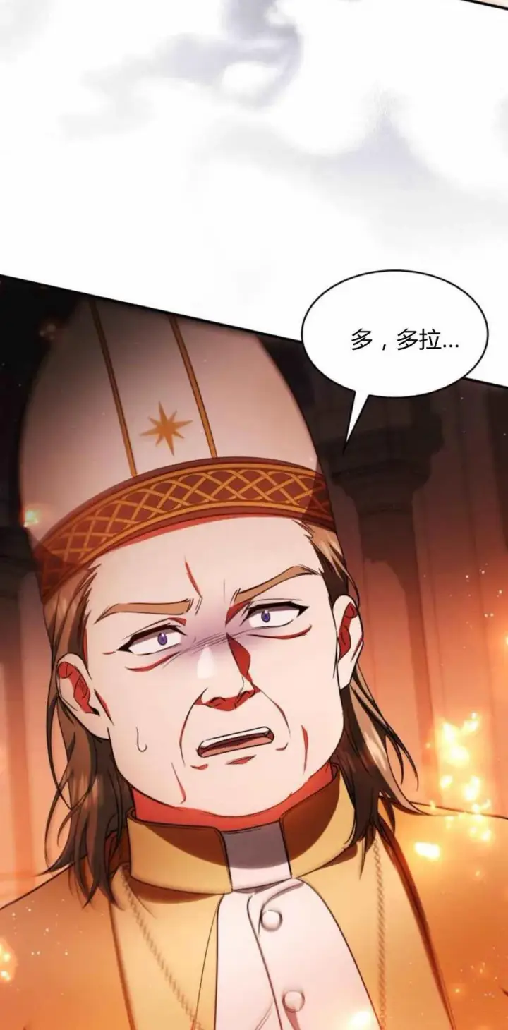 《梅尔文留给他们的东西》第89话图74