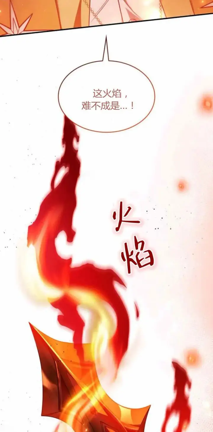《梅尔文留给他们的东西》第89话图75