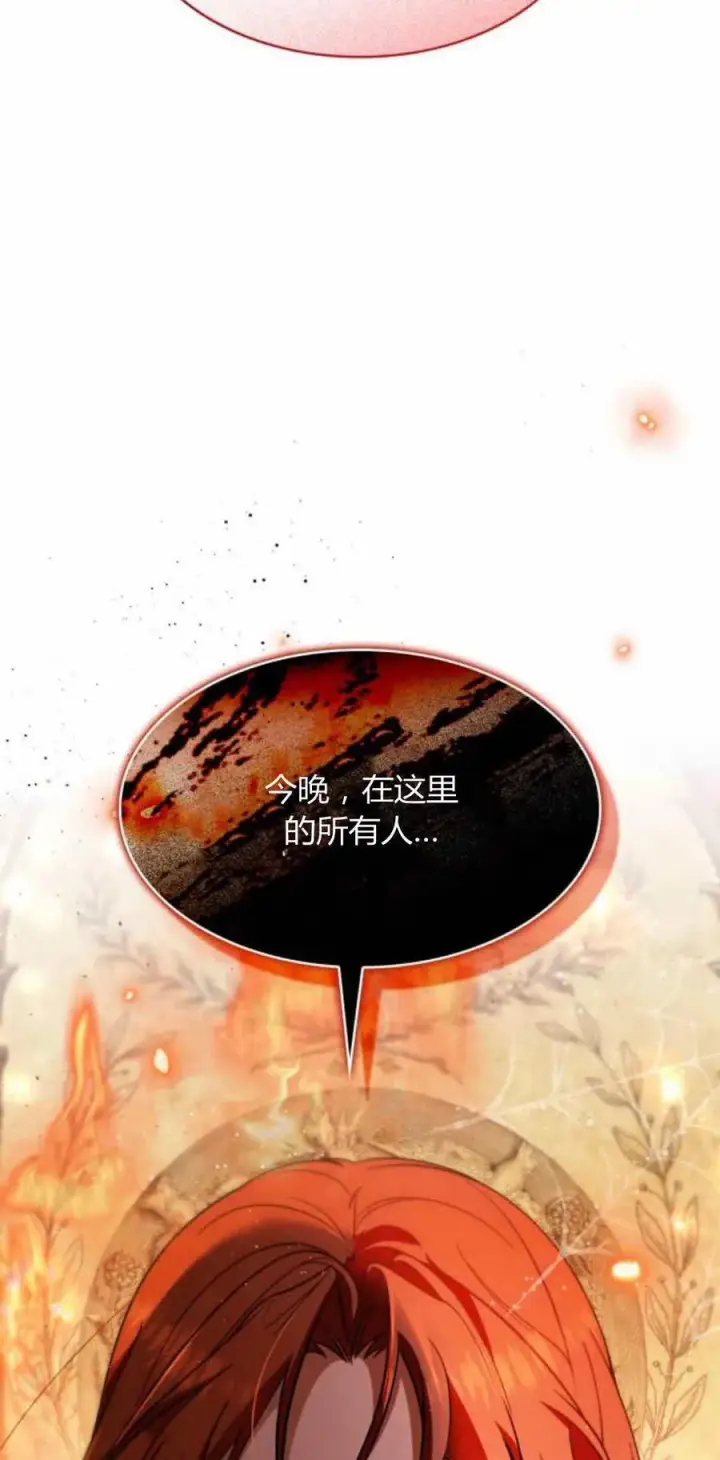 《梅尔文留给他们的东西》第89话图78