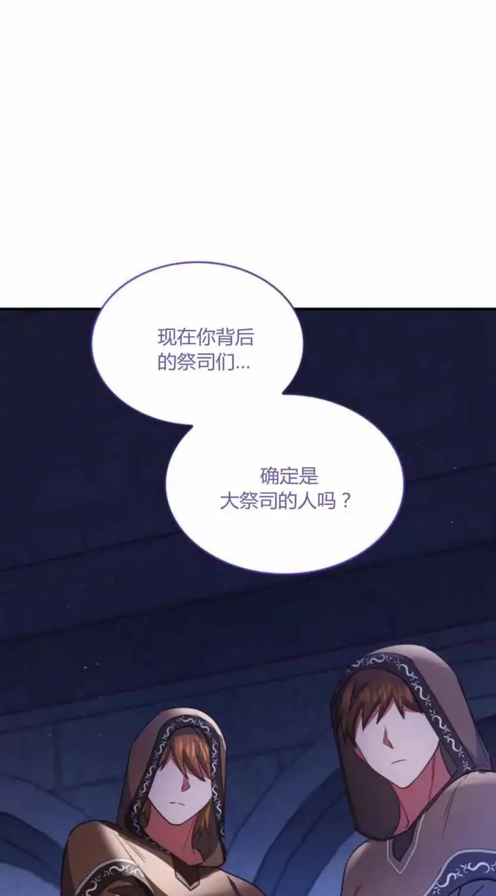 《梅尔文留给他们的东西》第89话图9