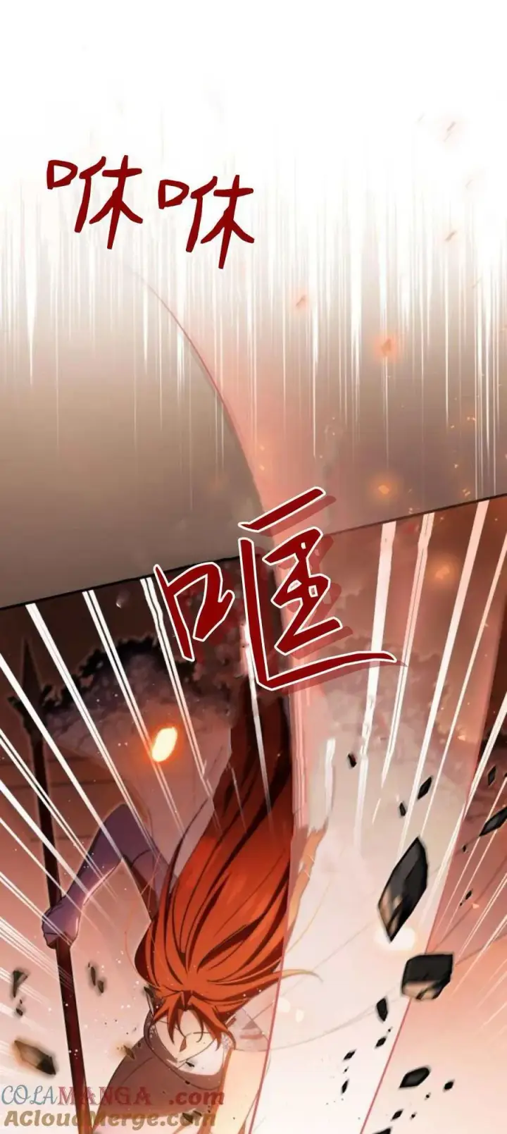 漫画《梅尔文留给他们的东西》第90话第13张图