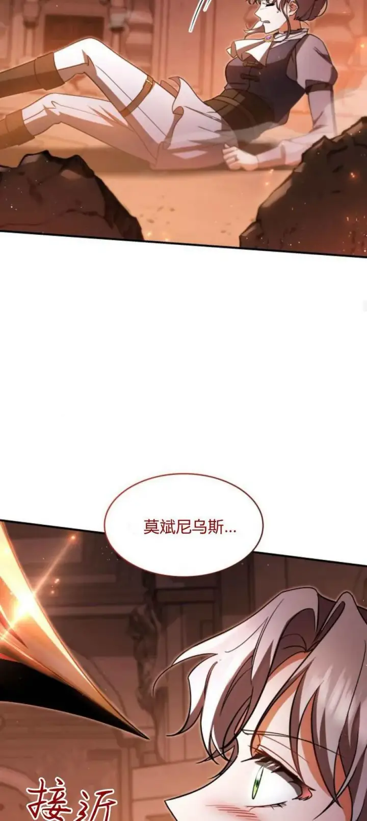 漫画《梅尔文留给他们的东西》第90话第18张图