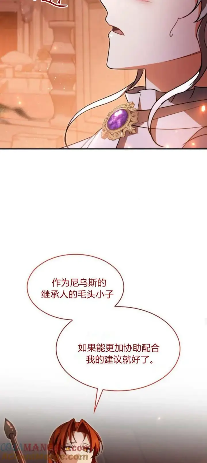 漫画《梅尔文留给他们的东西》第90话第19张图
