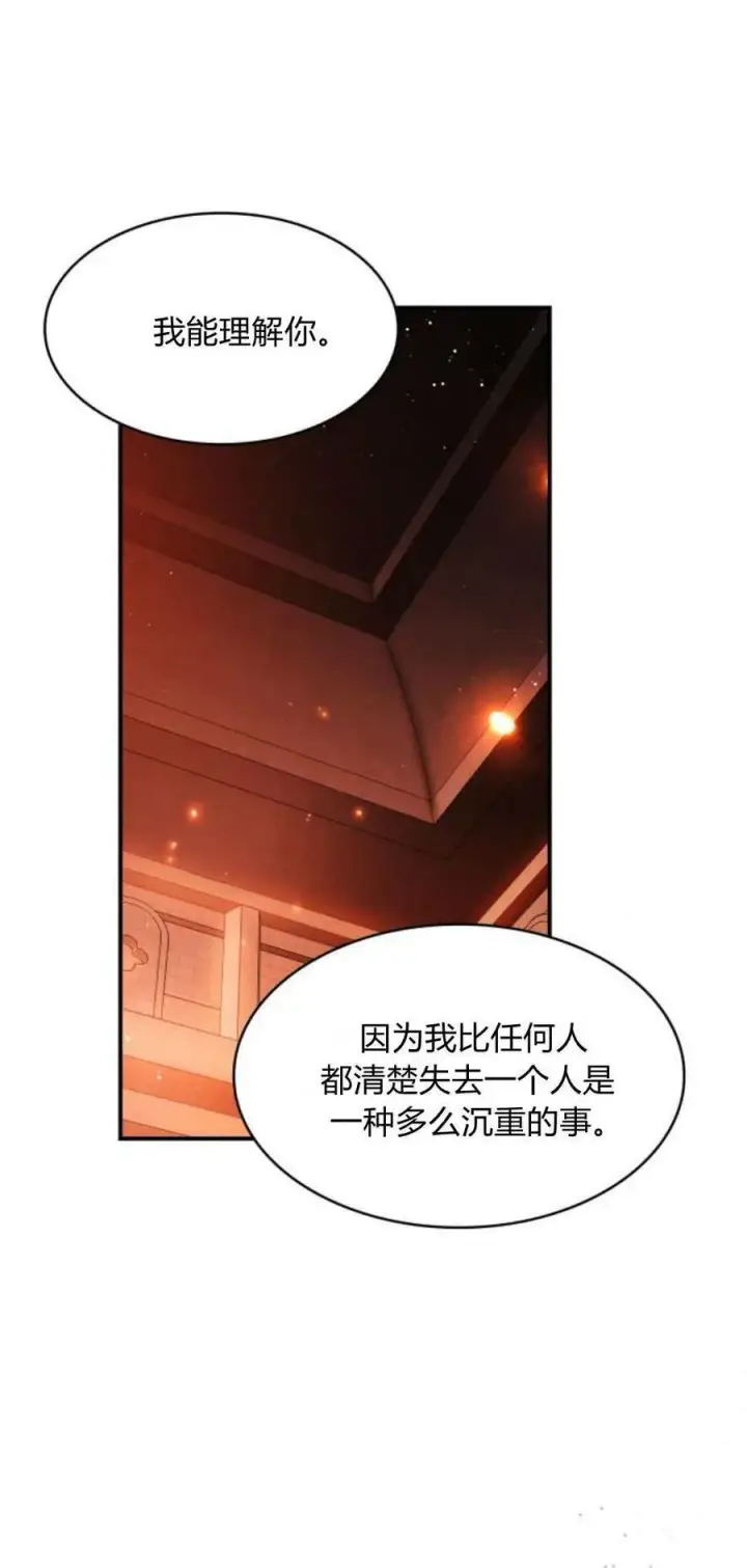 漫画《梅尔文留给他们的东西》第90话第21张图