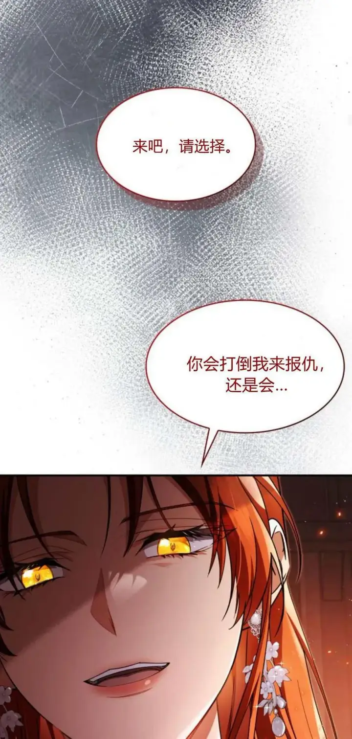 漫画《梅尔文留给他们的东西》第90话第26张图