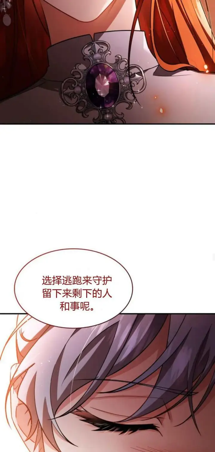 漫画《梅尔文留给他们的东西》第90话第27张图