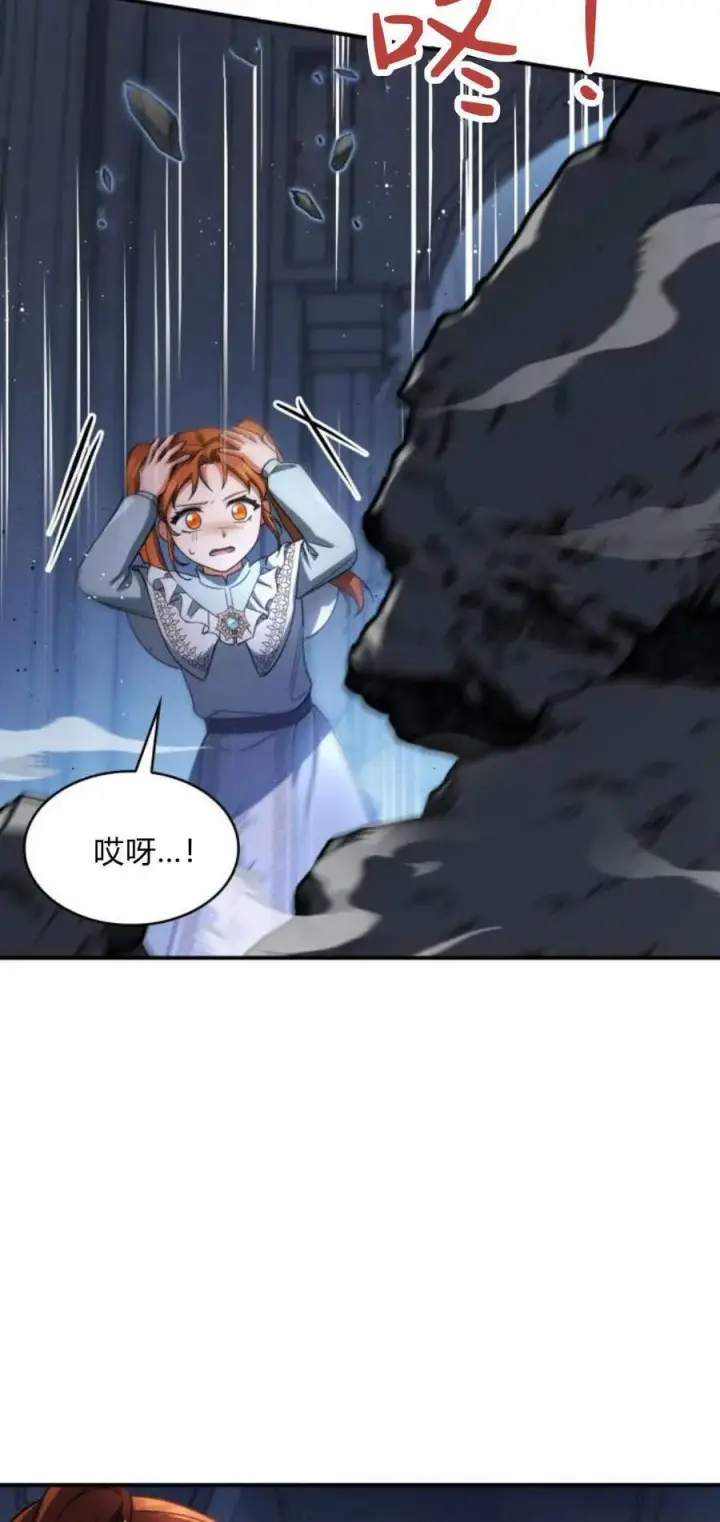 漫画《梅尔文留给他们的东西》第90话第3张图
