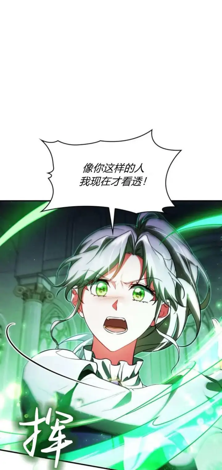 漫画《梅尔文留给他们的东西》第90话第32张图