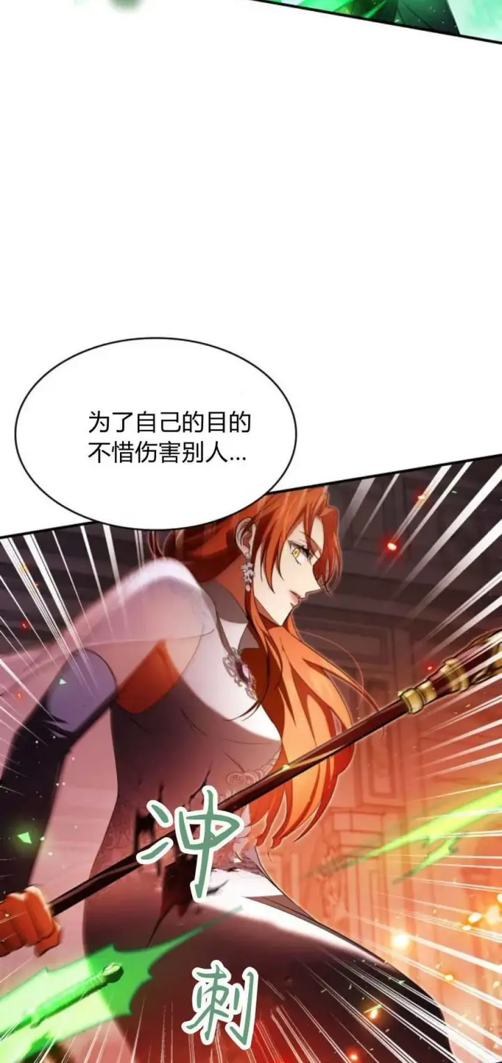 漫画《梅尔文留给他们的东西》第90话第33张图
